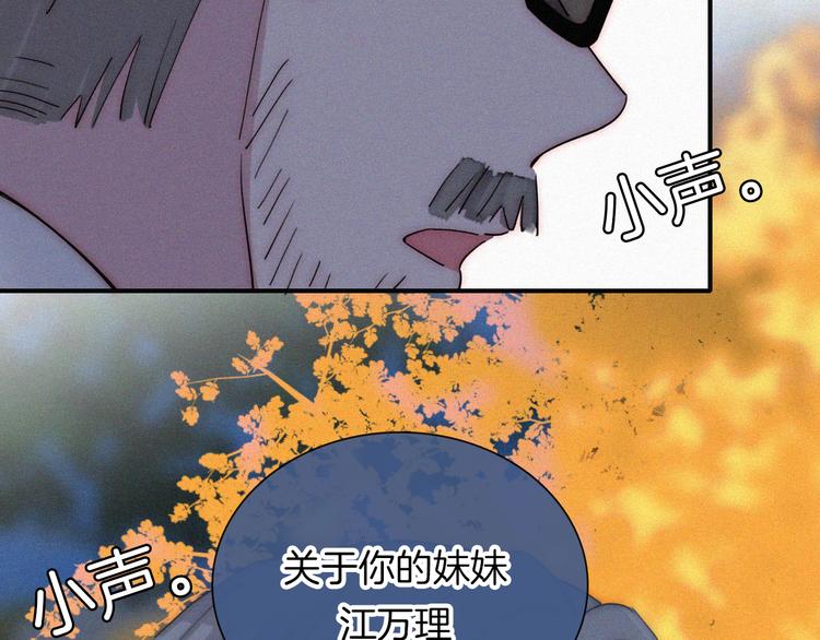 第30话 交织54