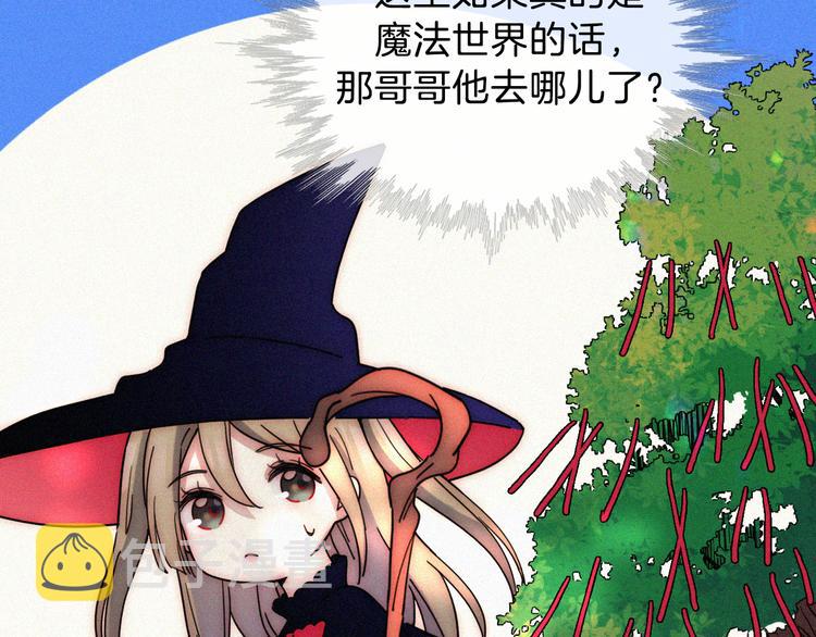 特别篇 魔法世界之旅（上）14