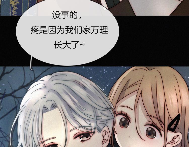 第4话 银河之夜82