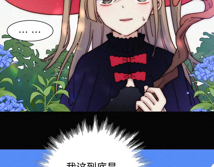 特别篇 魔法世界之旅（上）7