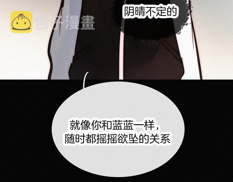 第18话 午夜告白70