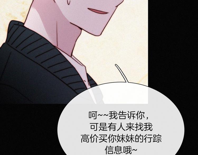 第6话 危机初现88