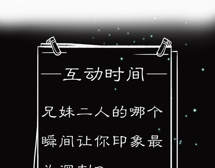 第1话 哥哥162