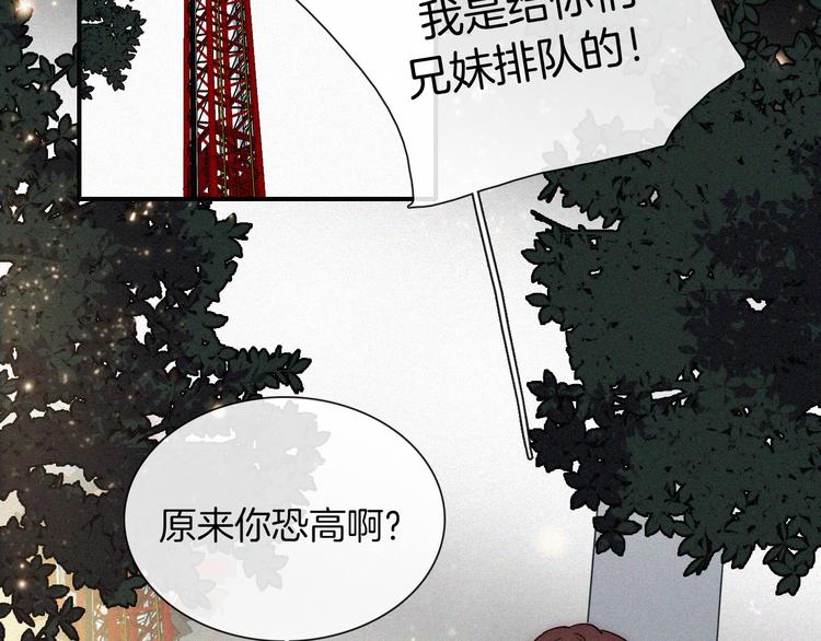 第12话 四人约会62