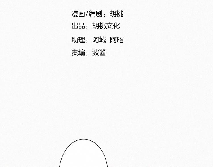 第6话 危机初现14