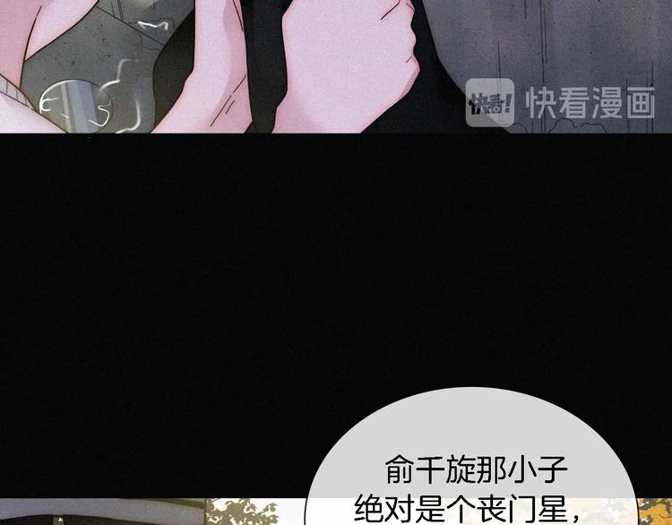 第8话 妹妹的守护107