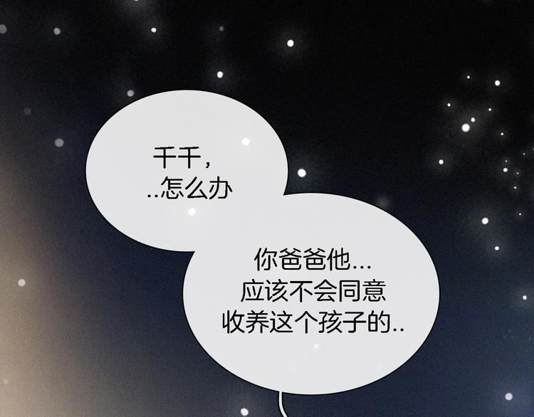 第7话 彼此的心情129