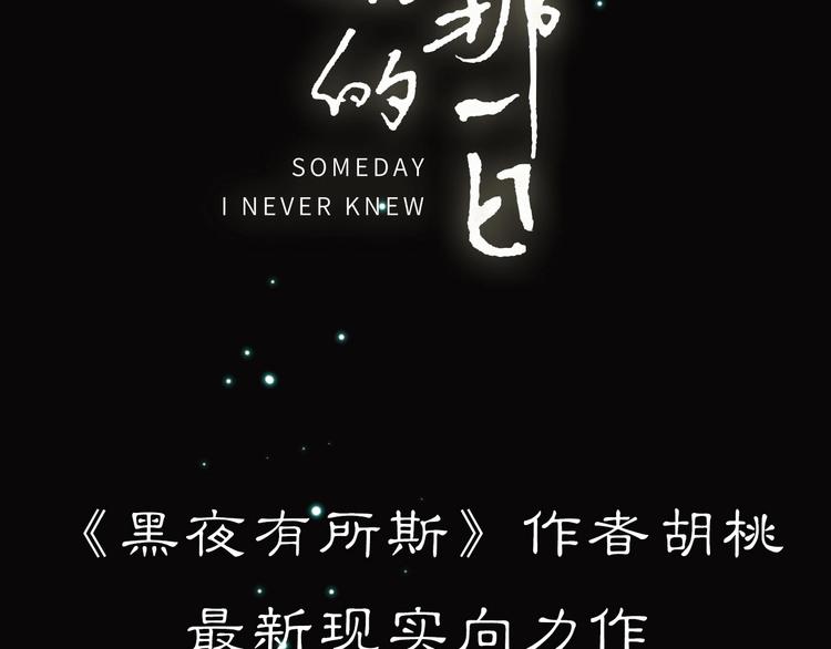 序章  你是我永恒的唯一68