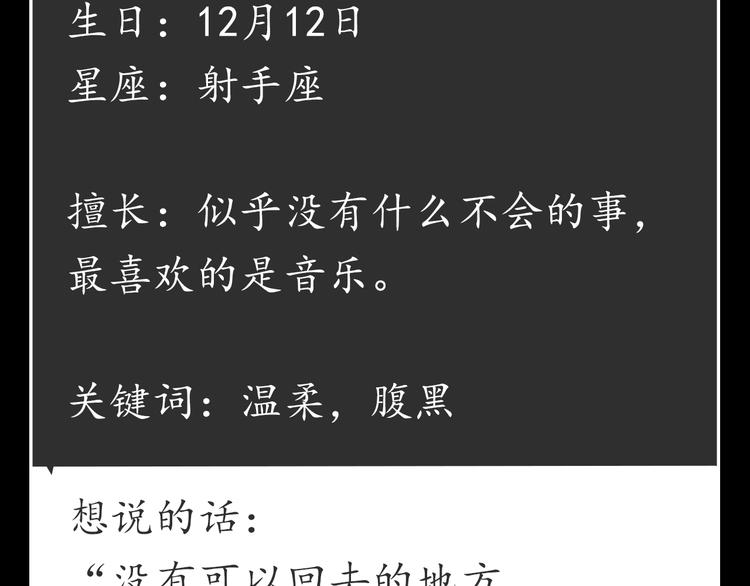 人物揭秘12