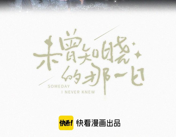 第10话  台阶上的无措2