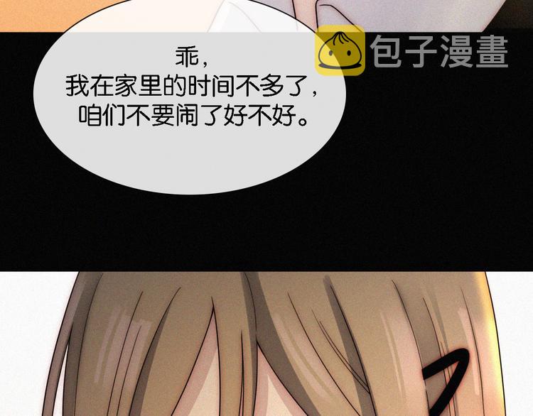 第11话 睡梦中的约定75