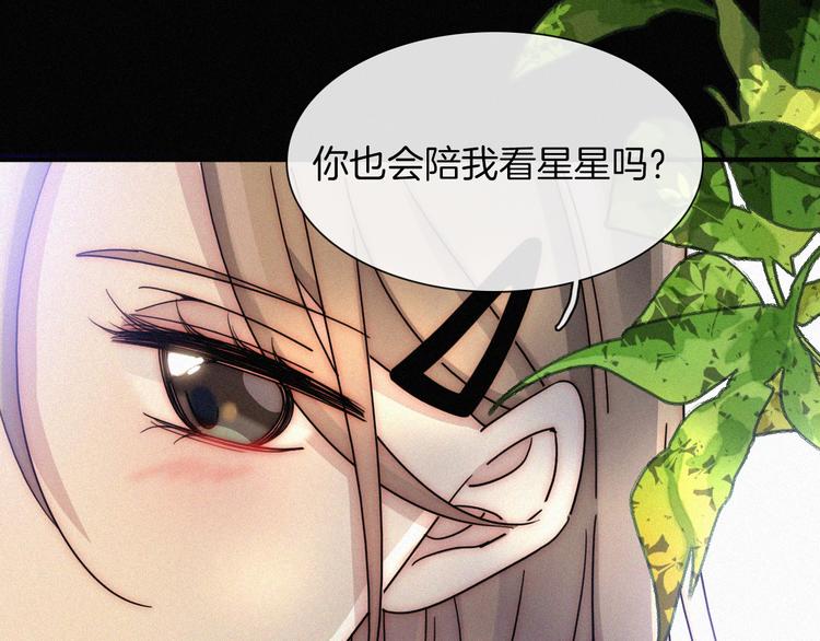 第4话 银河之夜97