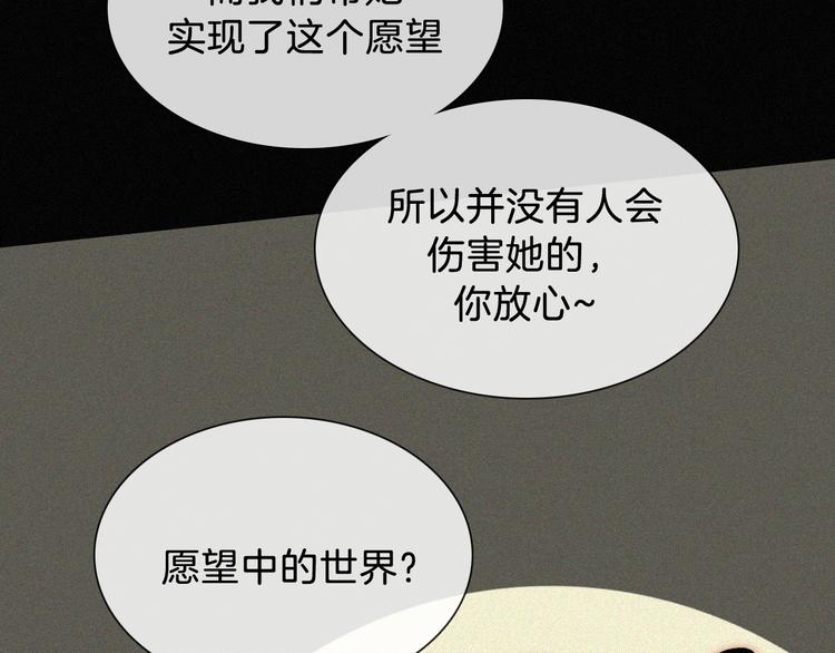特别篇 魔法世界之旅（上）48