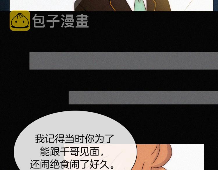 第51话 奔向你21