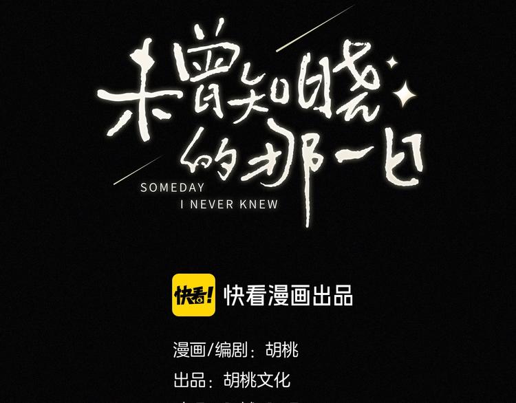 第2话 妹妹25