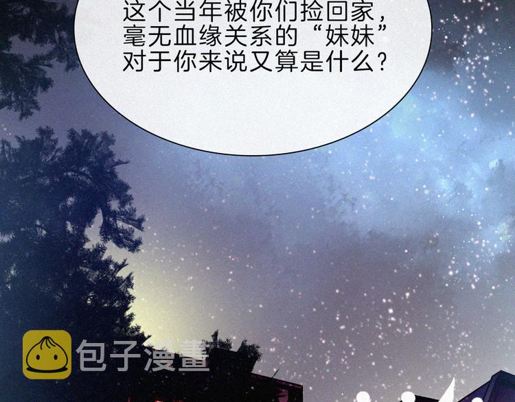 第31话 盘根错节60