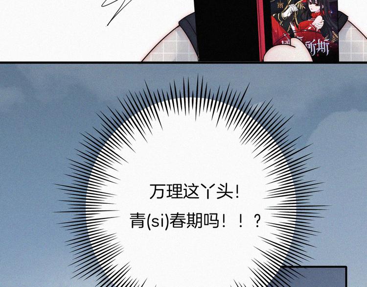 特别篇 少女的新年35