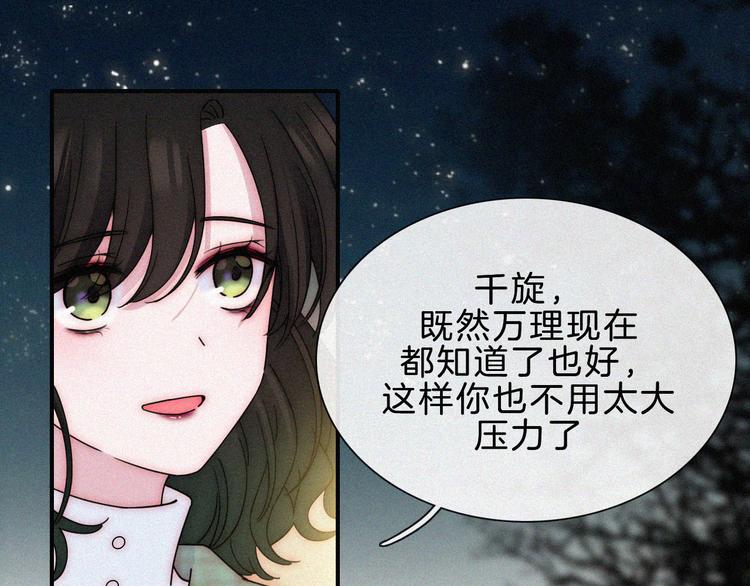 第46话 戛然而止的关系4