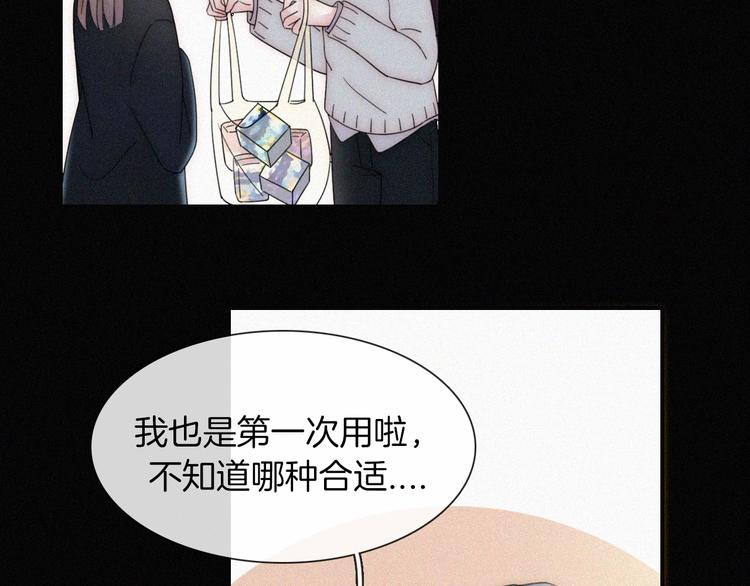 第5话 涌动的暗流49