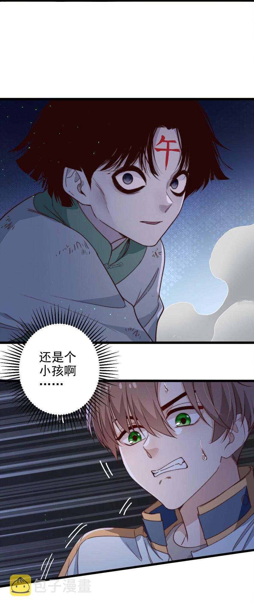 第42话卧龙山古墓36