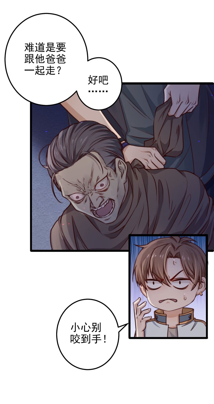 第07话 必须加快通关进程了14