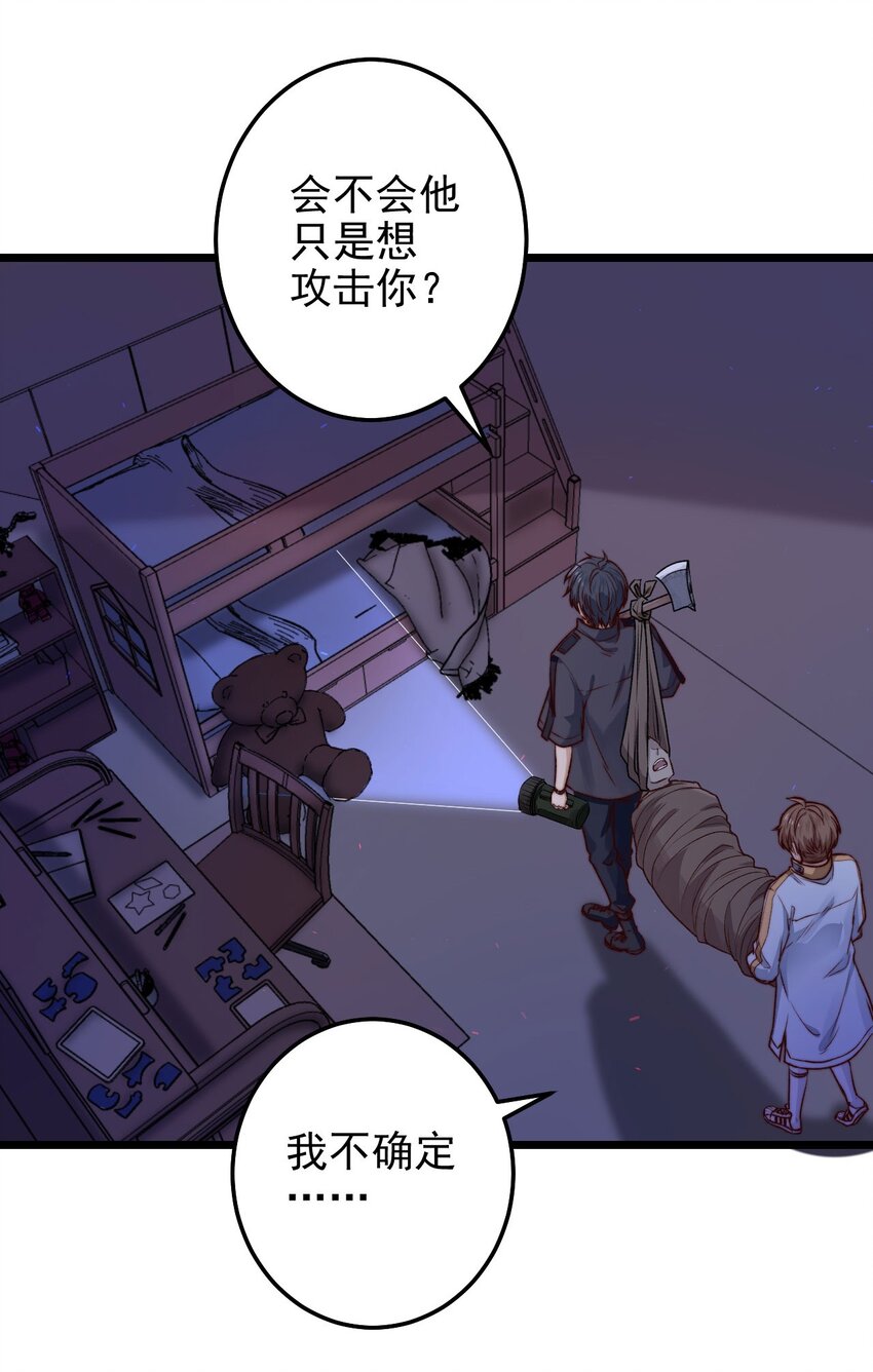 第06话 混在怪物中的活人小孩19