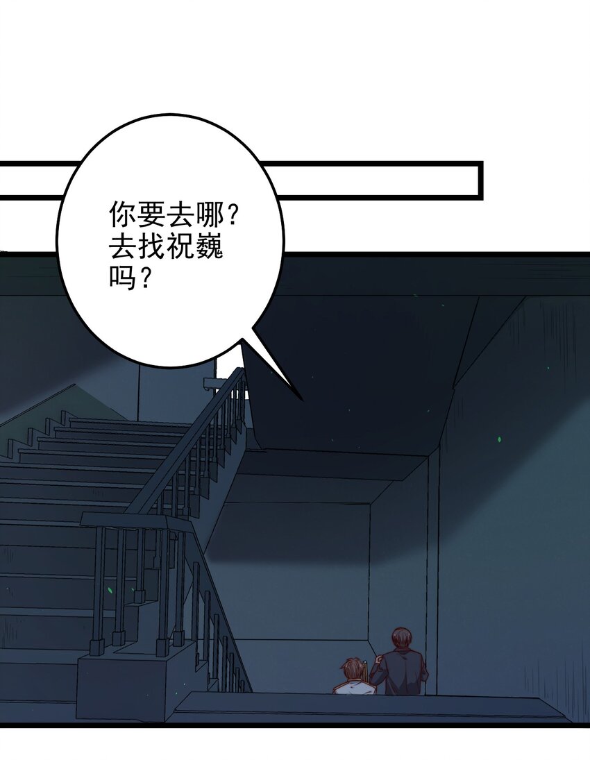 第33话 服毒事件通告22