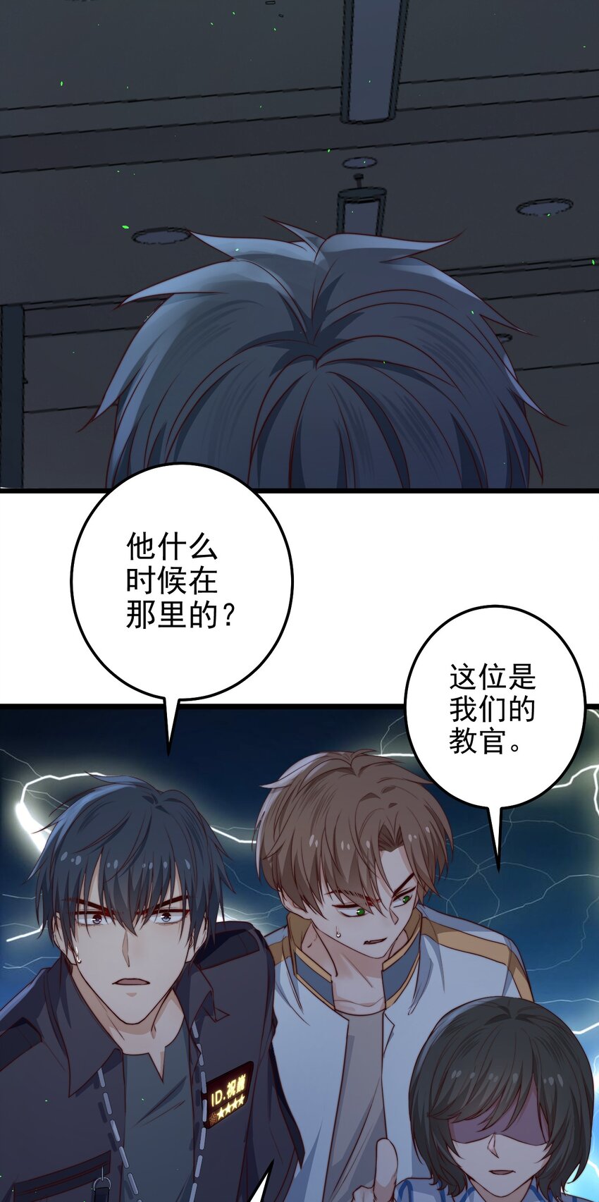第32话 她是奸细吗？14