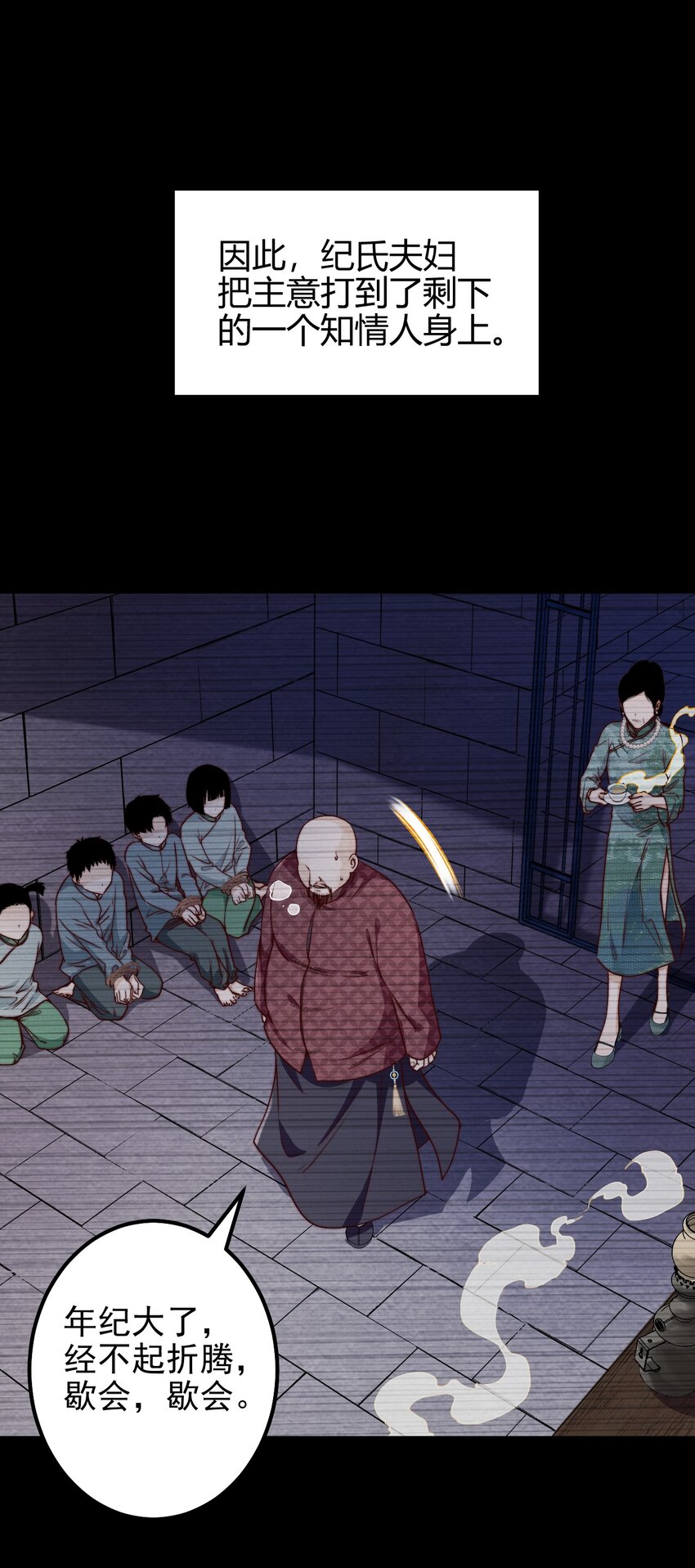 第52话 十二人祭23