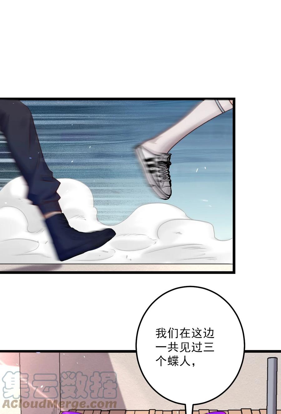 第16话 BUG清除任务51