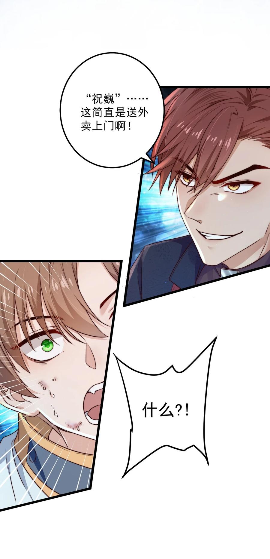 第16话 BUG清除任务17