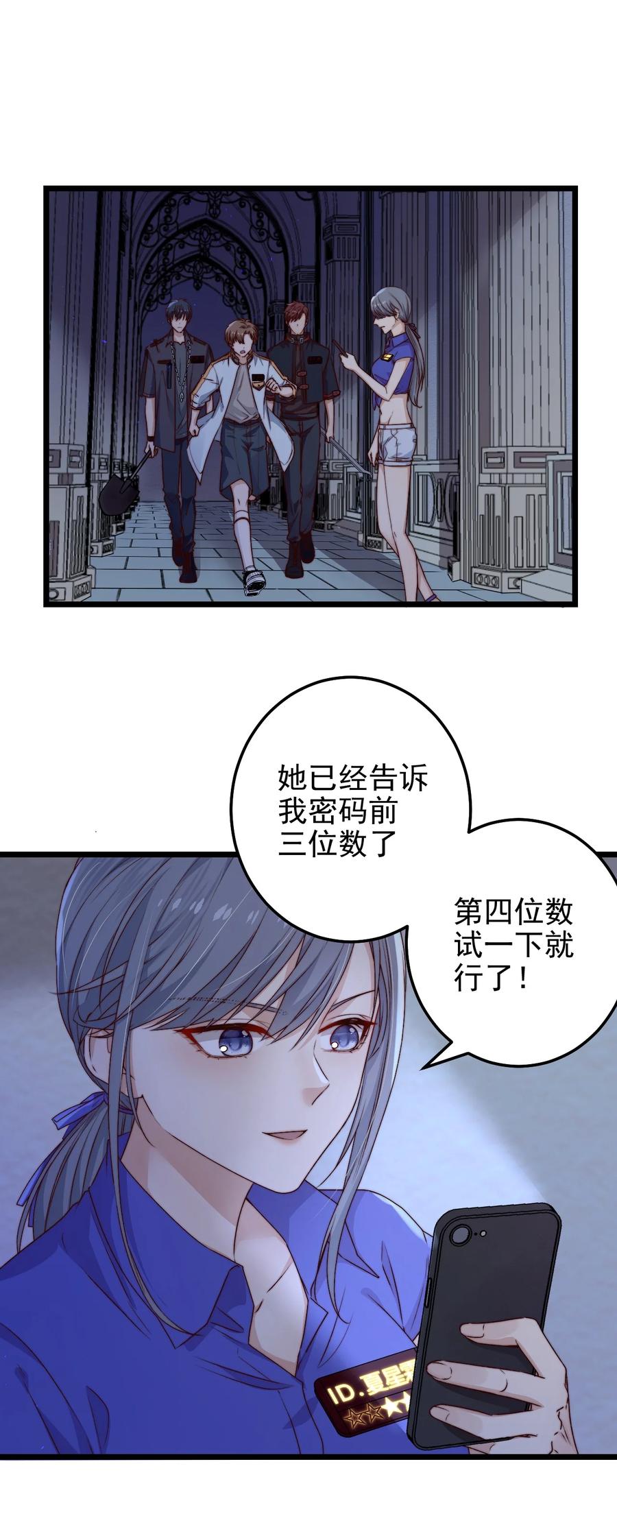 第22话 密码38
