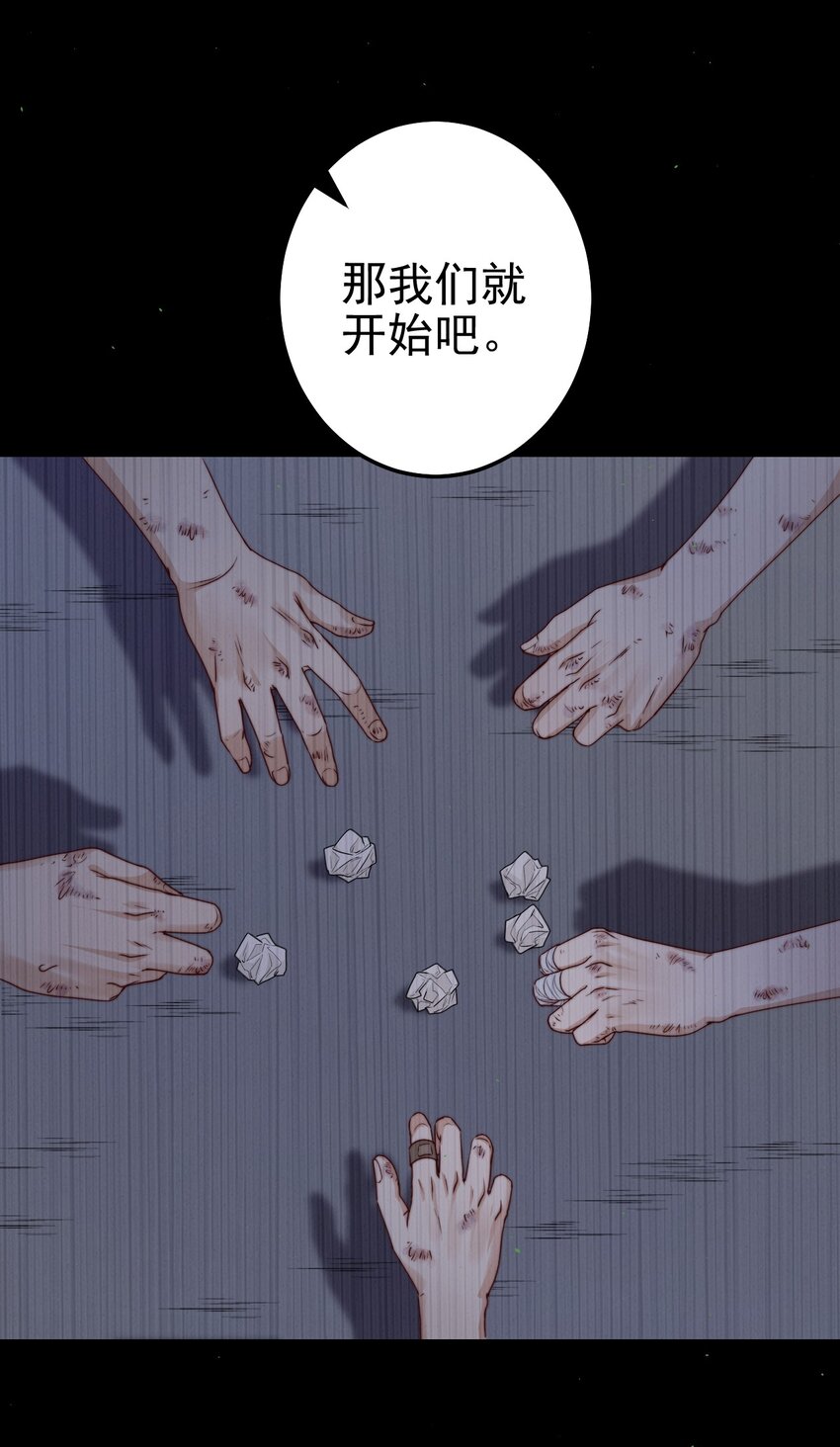 第33话 服毒事件通告49