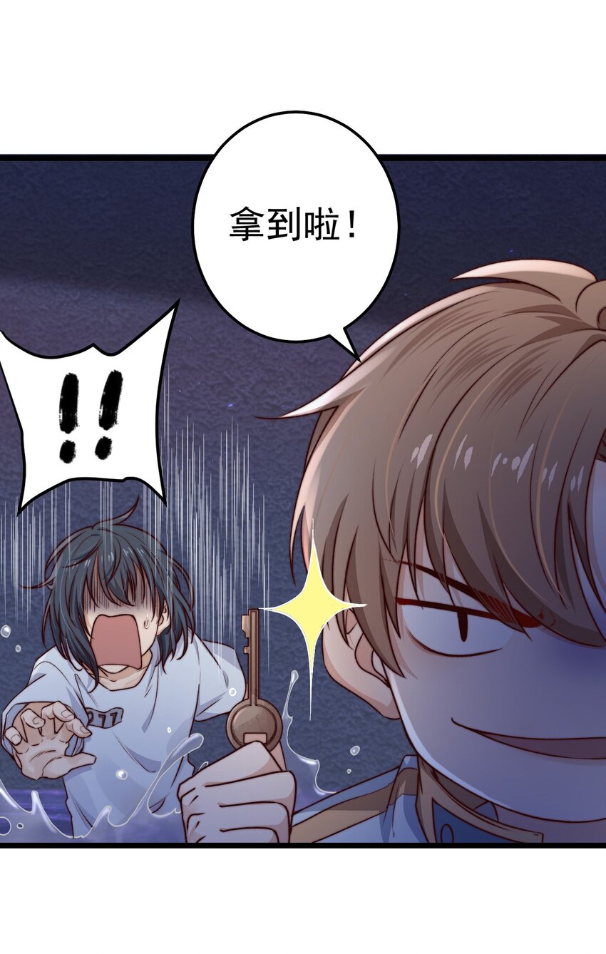 第08话 再说你是NPC试试？32