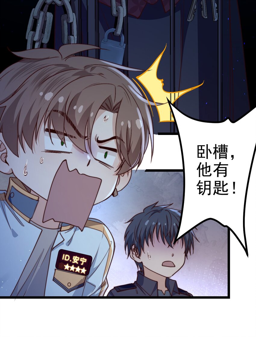 第53话 疯狂的计划41