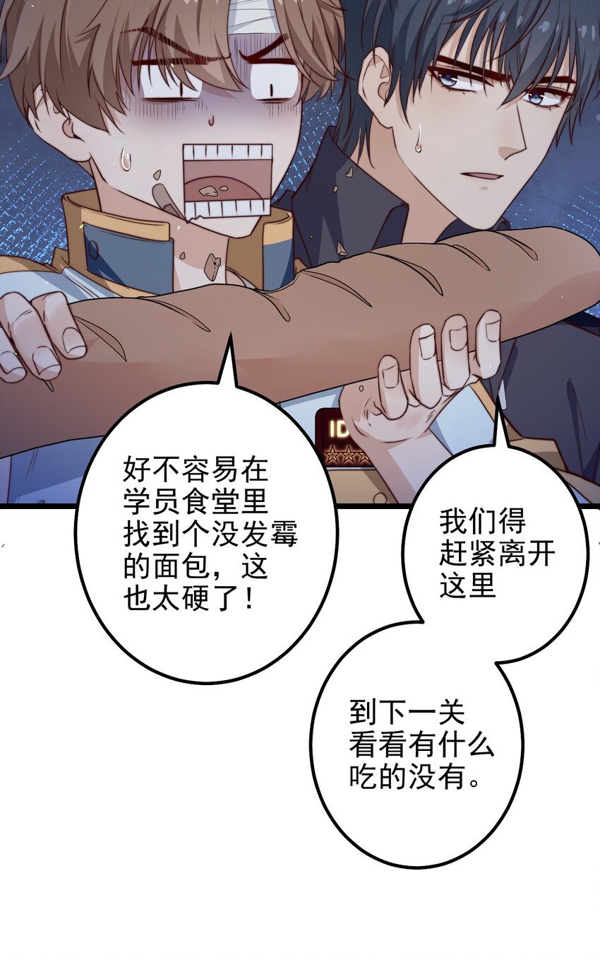 第37话 千万别弄伤手9