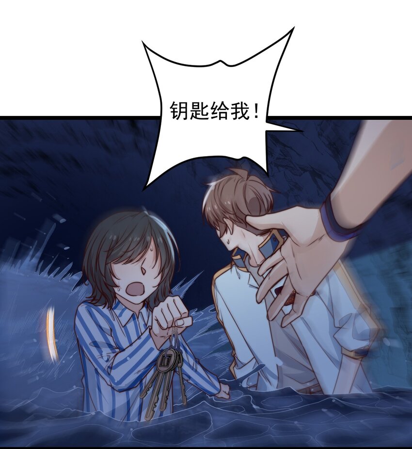 第58话 留下陪她12
