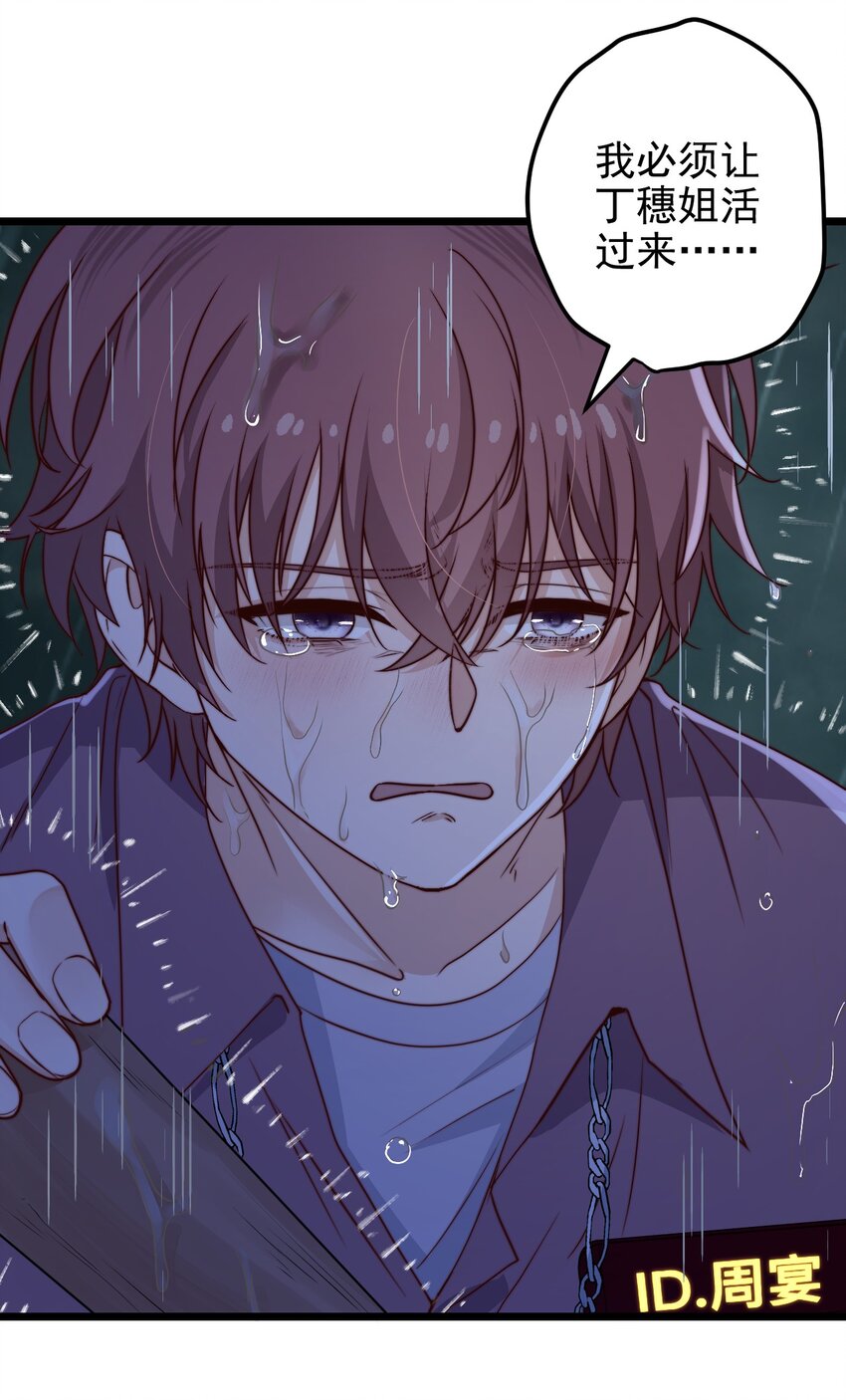第56话 你谁都对不起8