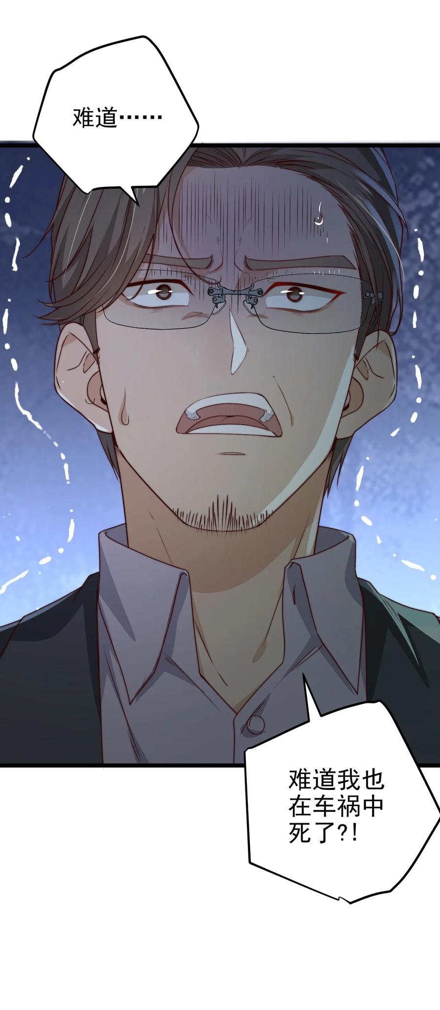 第29话 红线缝合的傀儡46