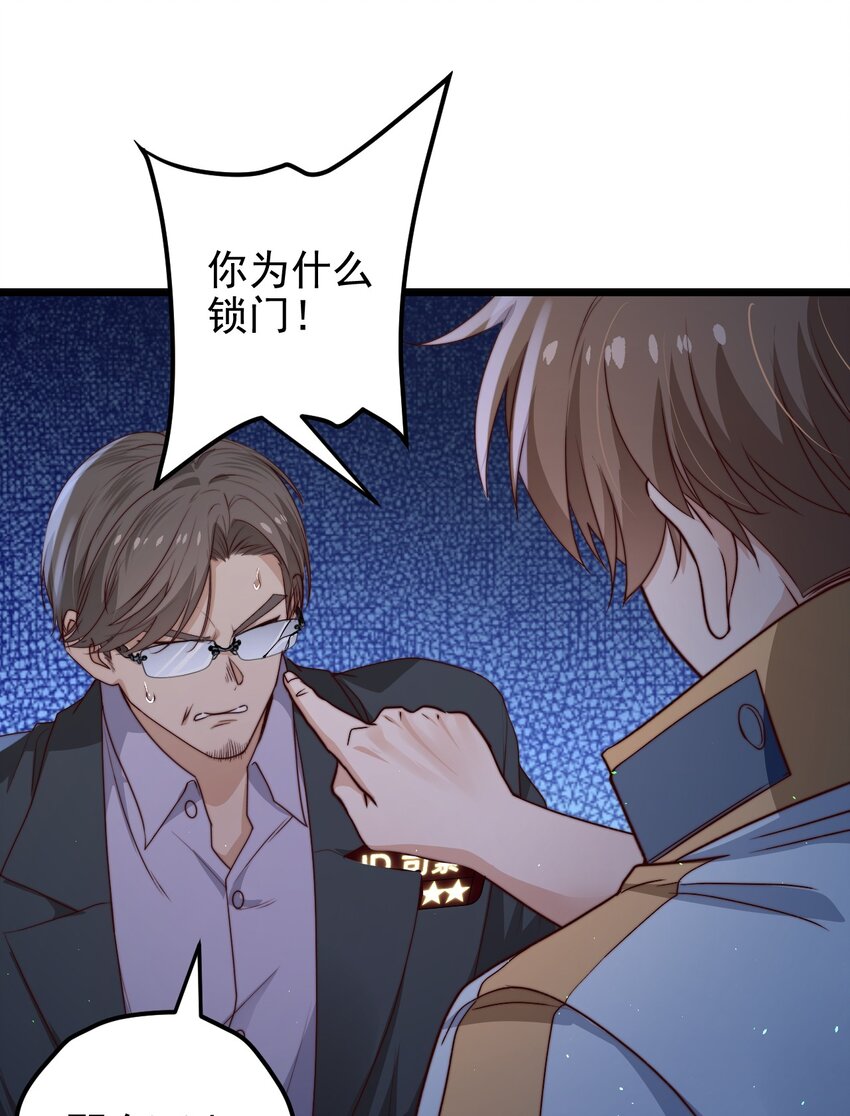 第37话 千万别弄伤手16