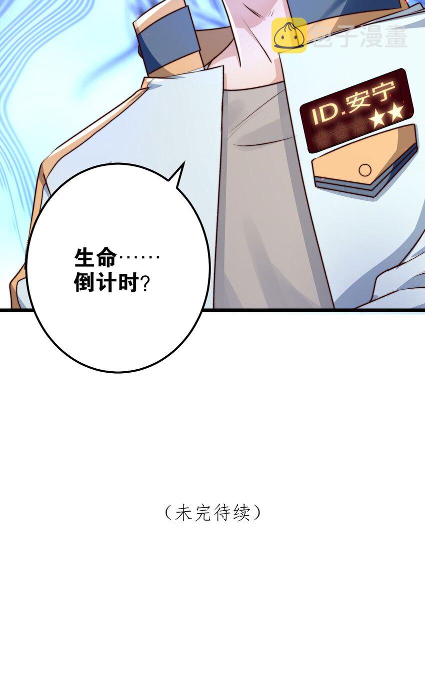 第07话 必须加快通关进程了49