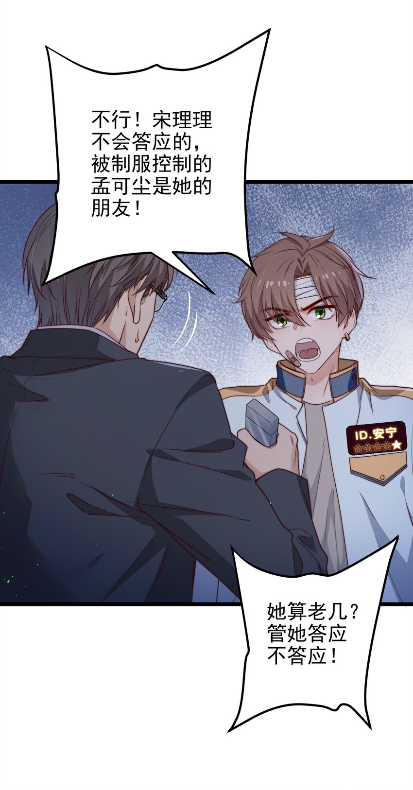 第37话 千万别弄伤手20