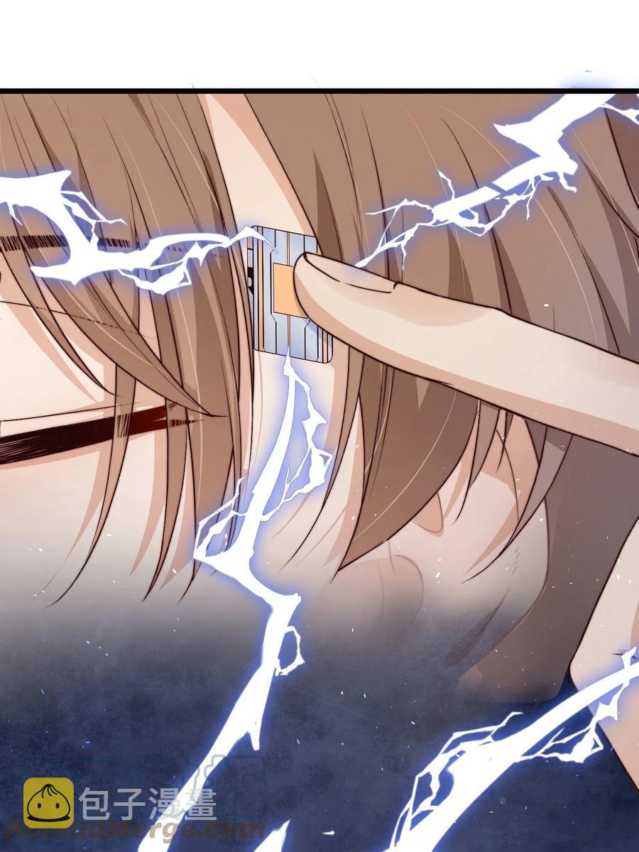 第15话 激活系统42