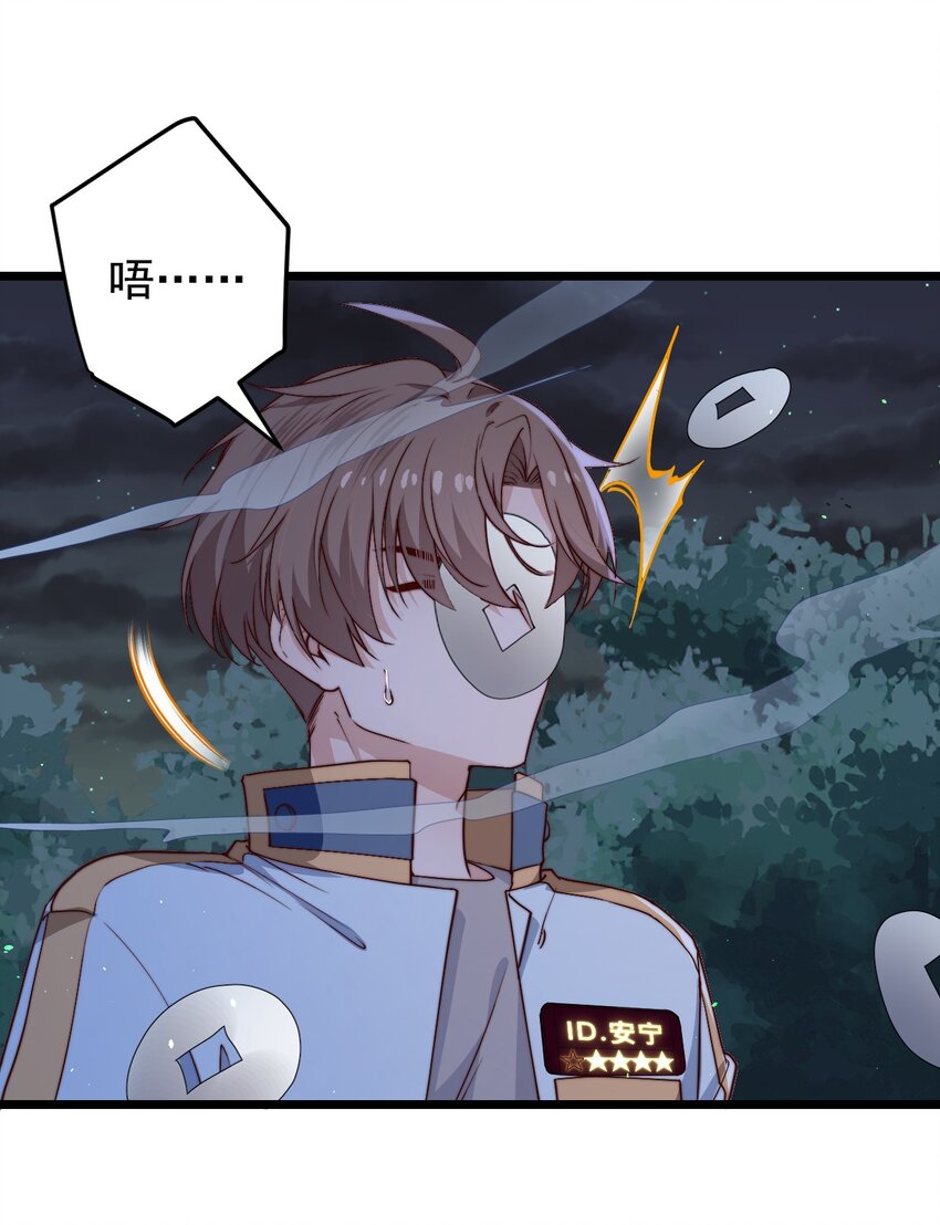 第46话 是不是你？！19