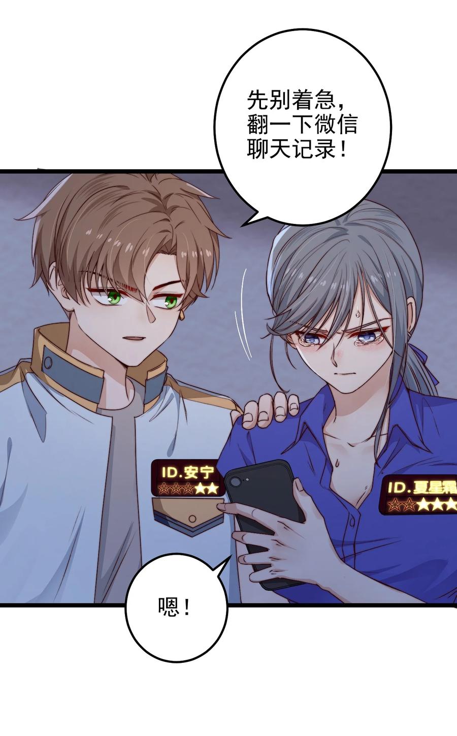 第22话 密码49