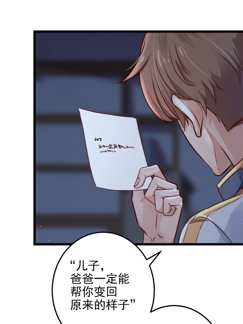 第04话 新线索：新芽福利院16