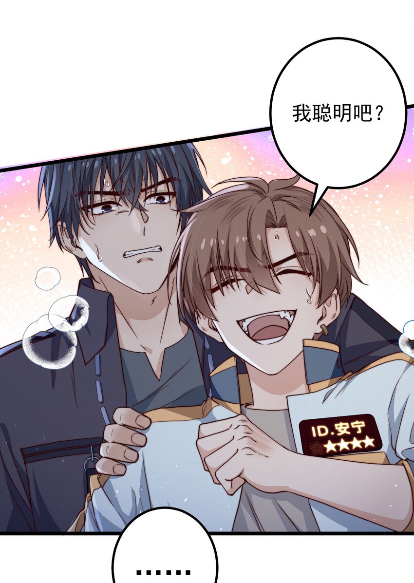 第53话 疯狂的计划37