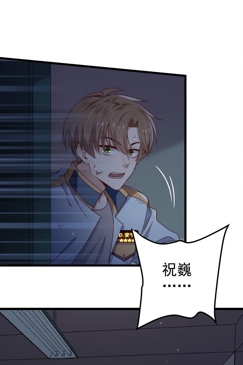 第33话 服毒事件通告5