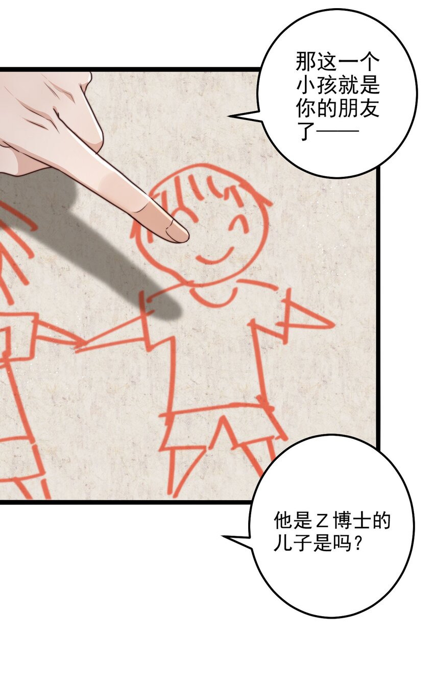 第09话 蜃岛研究基地过往11