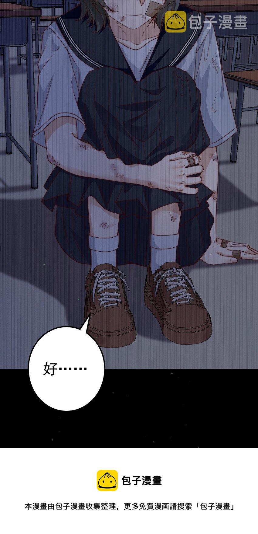 第33话 服毒事件通告48